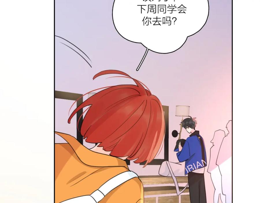 《爱情的样子：心之所向》第7话 情感测试？！ 第57页