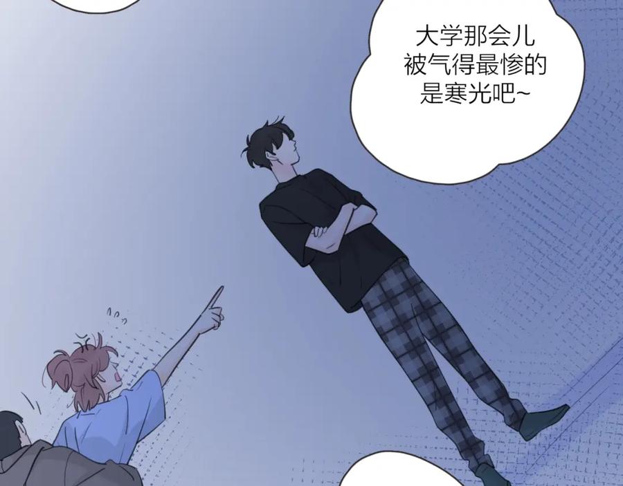 《爱情的样子：心之所向》第7话 情感测试？！ 第71页