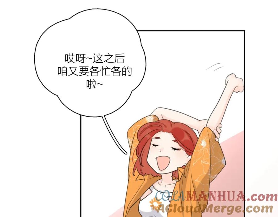 《爱情的样子：心之所向》第7话 情感测试？！ 第46页