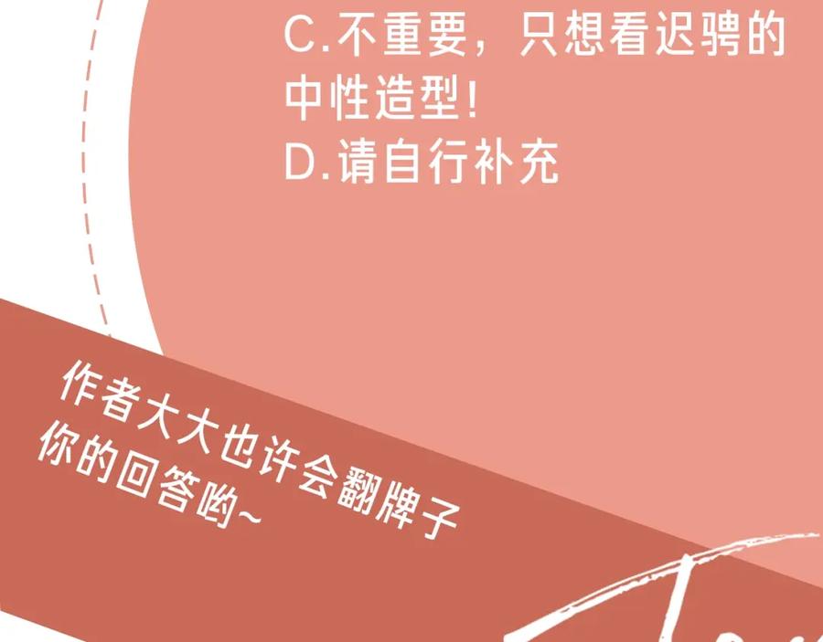 《爱情的样子：心之所向》第7话 情感测试？！ 第89页