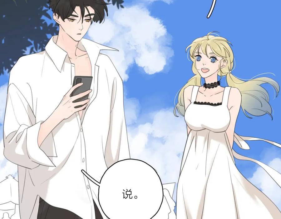 《爱情的样子：心之所向》第7话 情感测试？！ 第2页