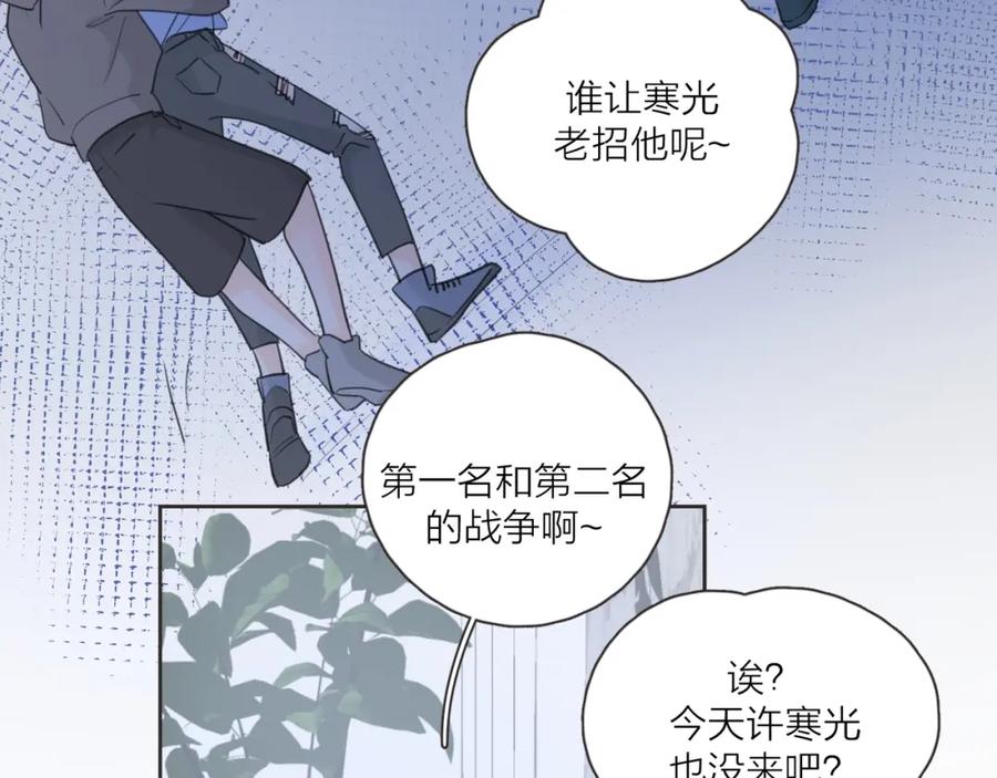 《爱情的样子：心之所向》第7话 情感测试？！ 第72页