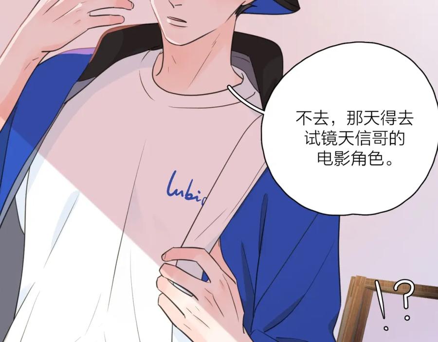 《爱情的样子：心之所向》第7话 情感测试？！ 第59页