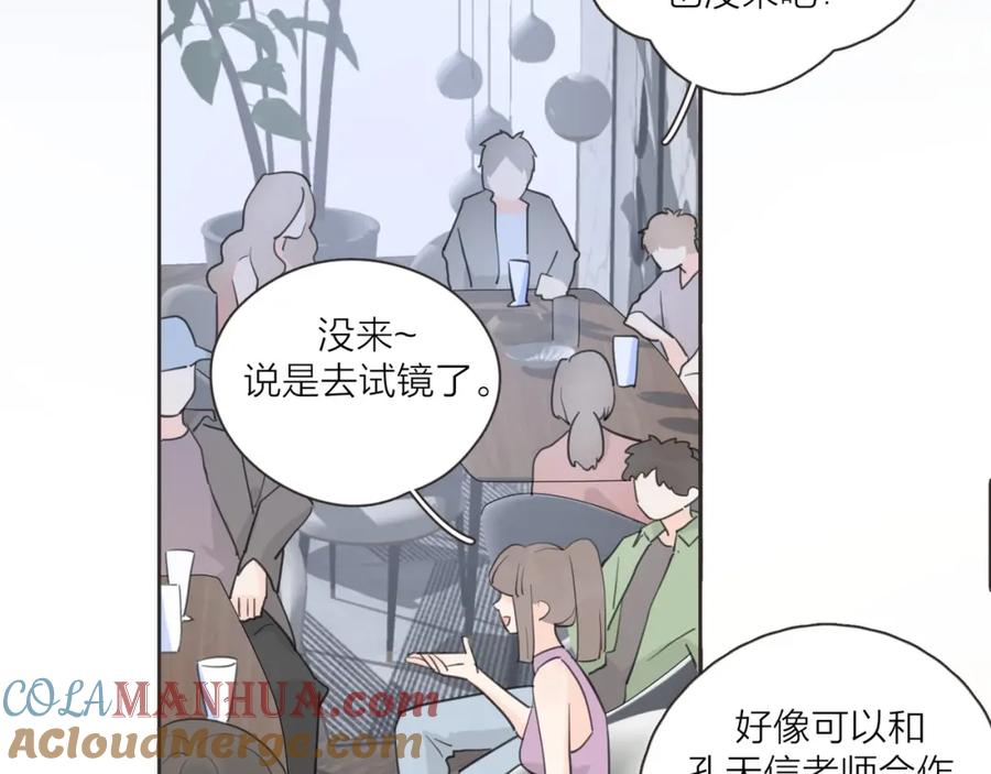 《爱情的样子：心之所向》第7话 情感测试？！ 第73页