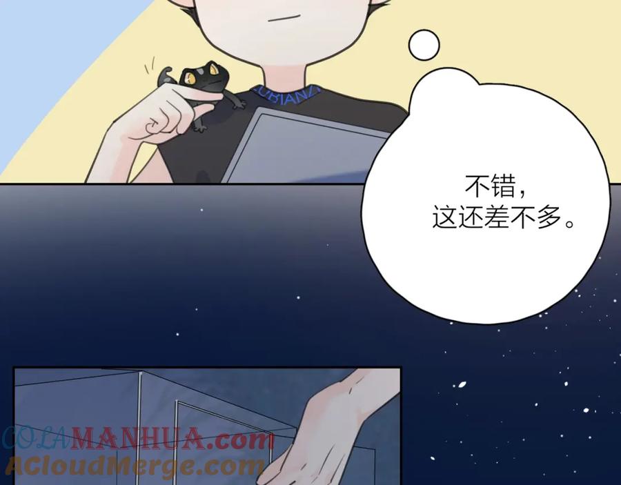 《爱情的样子：心之所向》第7话 情感测试？！ 第40页