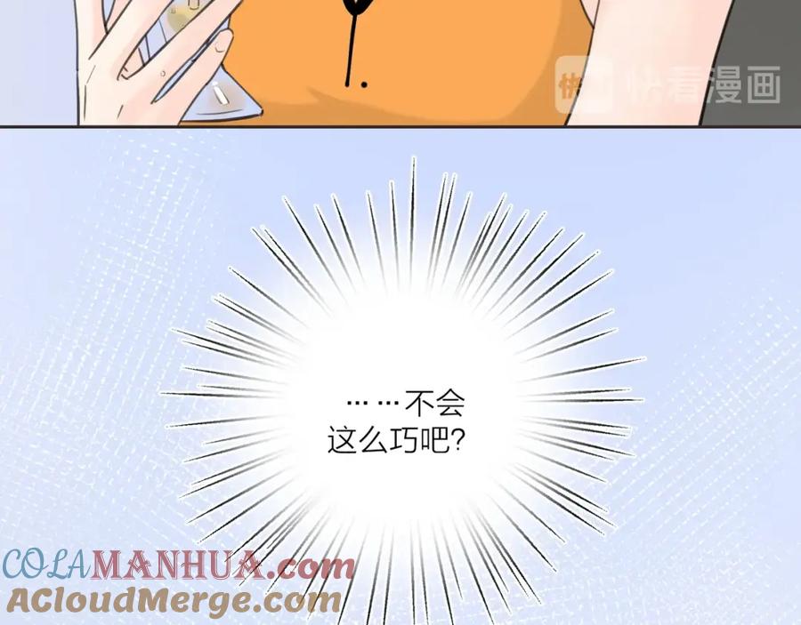 《爱情的样子：心之所向》第7话 情感测试？！ 第76页