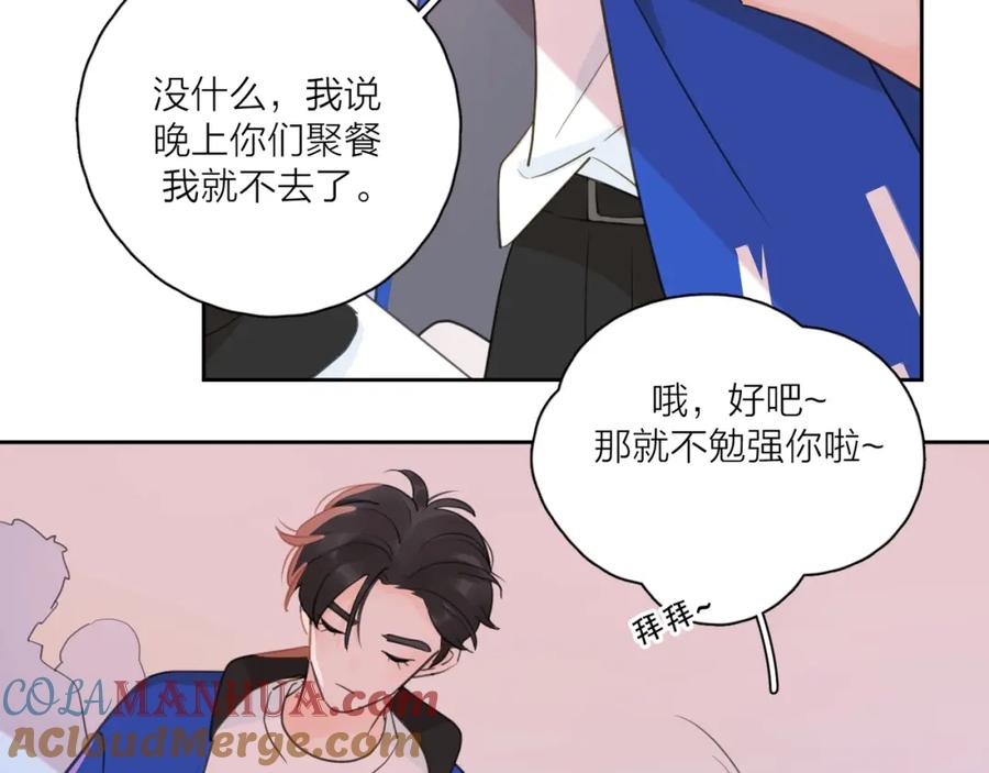 《爱情的样子：心之所向》第7话 情感测试？！ 第55页