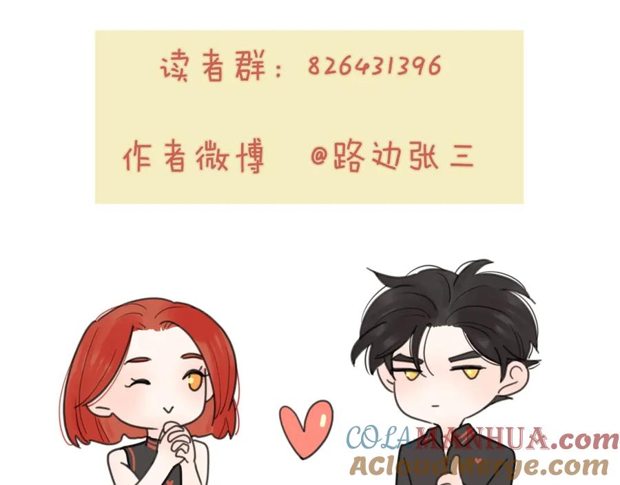 《爱情的样子：心之所向》第7话 情感测试？！ 第91页