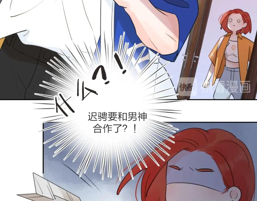《爱情的样子：心之所向》第7话 情感测试？！ 第60页