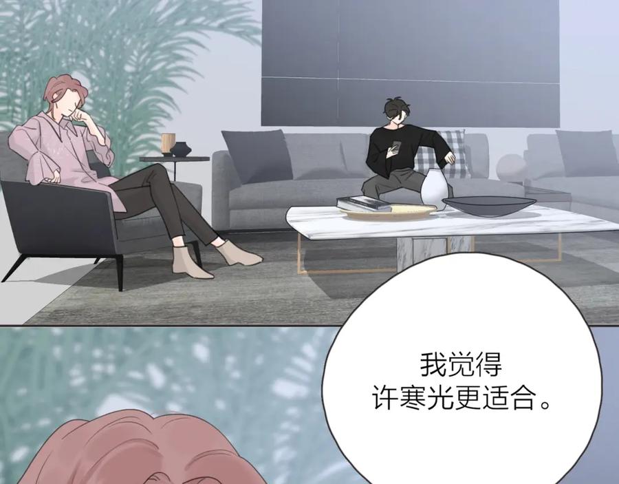 《爱情的样子：心之所向》第7话 情感测试？！ 第78页