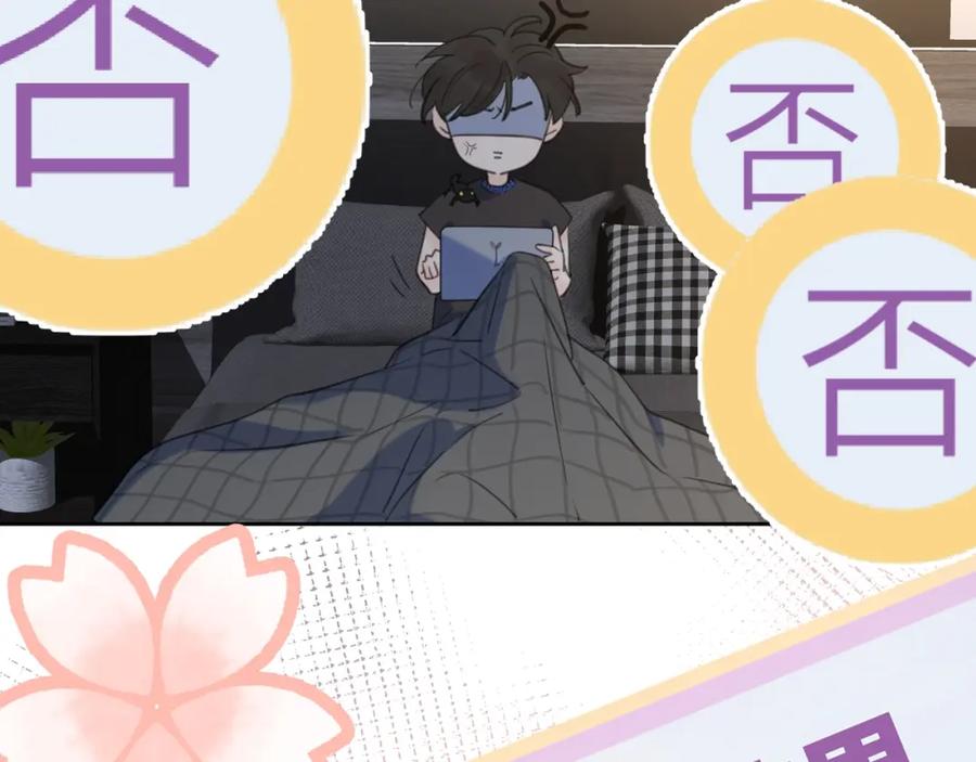 《爱情的样子：心之所向》第7话 情感测试？！ 第36页
