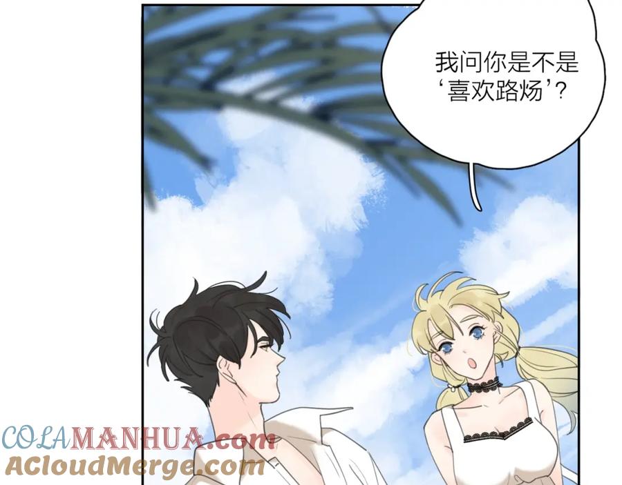 《爱情的样子：心之所向》第7话 情感测试？！ 第13页