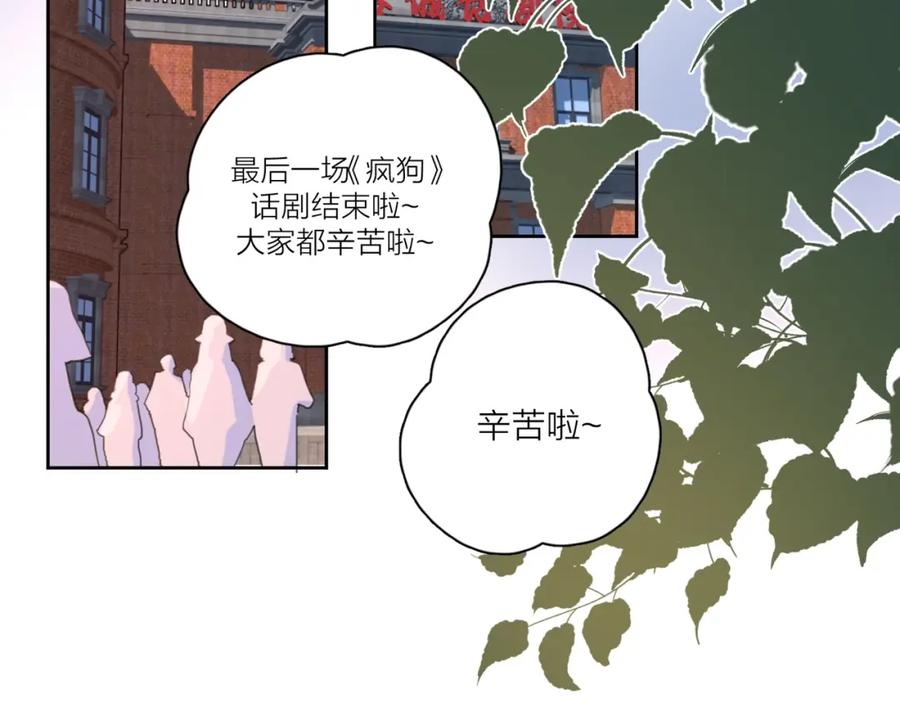《爱情的样子：心之所向》第7话 情感测试？！ 第45页