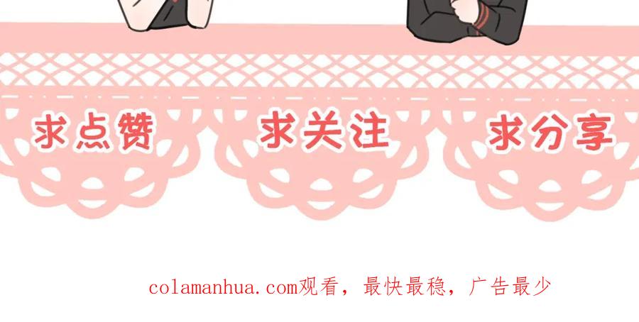 《爱情的样子：心之所向》第7话 情感测试？！ 第92页