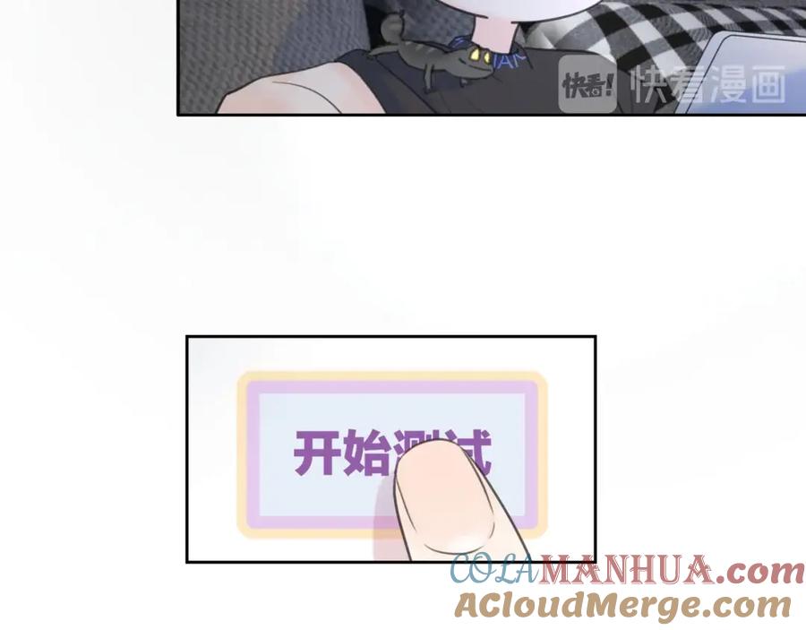 《爱情的样子：心之所向》第7话 情感测试？！ 第28页