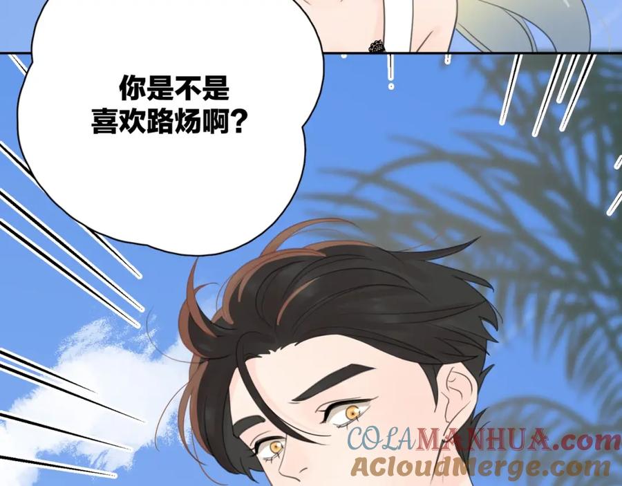 《爱情的样子：心之所向》第7话 情感测试？！ 第4页