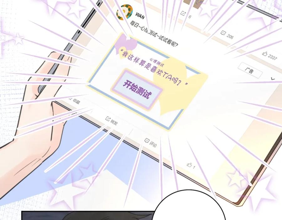 《爱情的样子：心之所向》第7话 情感测试？！ 第26页