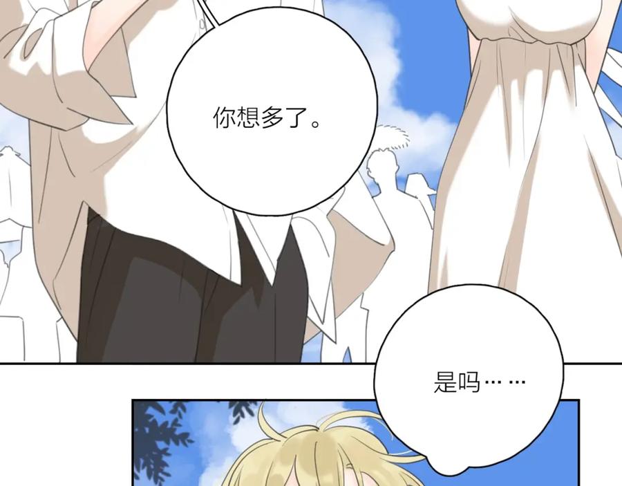 《爱情的样子：心之所向》第7话 情感测试？！ 第17页