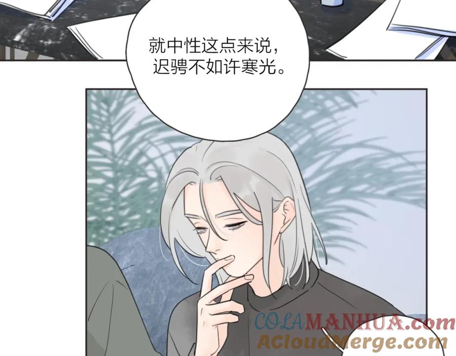 《爱情的样子：心之所向》第7话 情感测试？！ 第82页