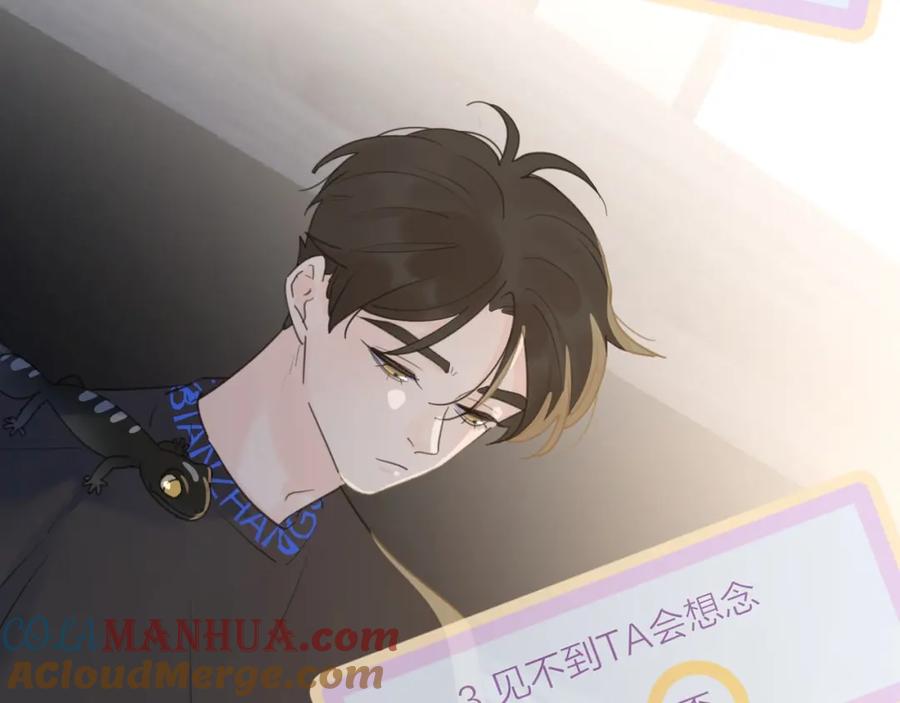 《爱情的样子：心之所向》第7话 情感测试？！ 第31页