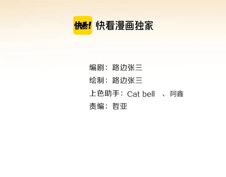 《爱情的样子：心之所向》第7话 情感测试？！ 第11页