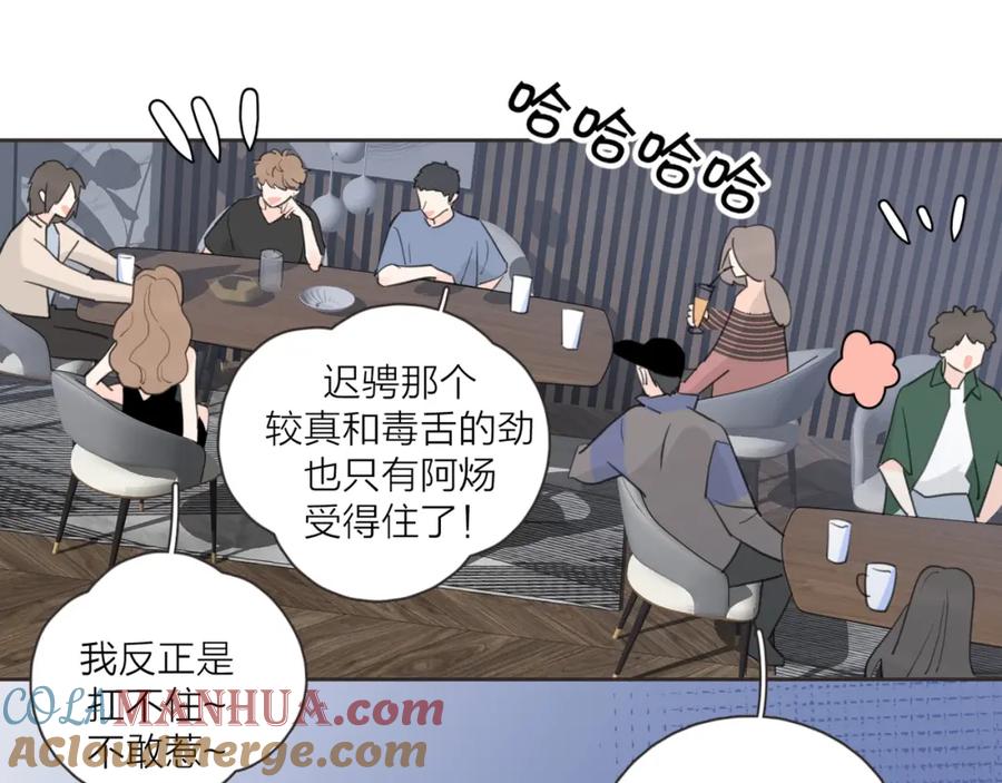 《爱情的样子：心之所向》第7话 情感测试？！ 第70页