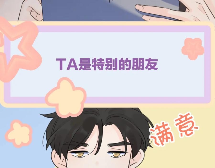 《爱情的样子：心之所向》第7话 情感测试？！ 第39页