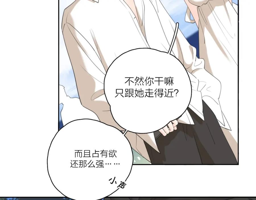 《爱情的样子：心之所向》第7话 情感测试？！ 第14页