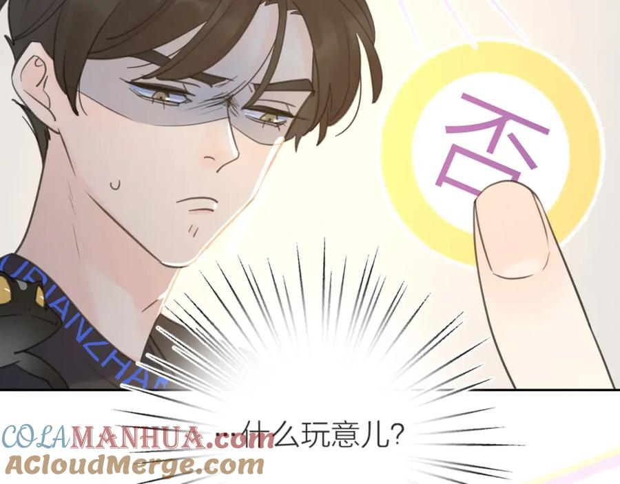 《爱情的样子：心之所向》第7话 情感测试？！ 第34页