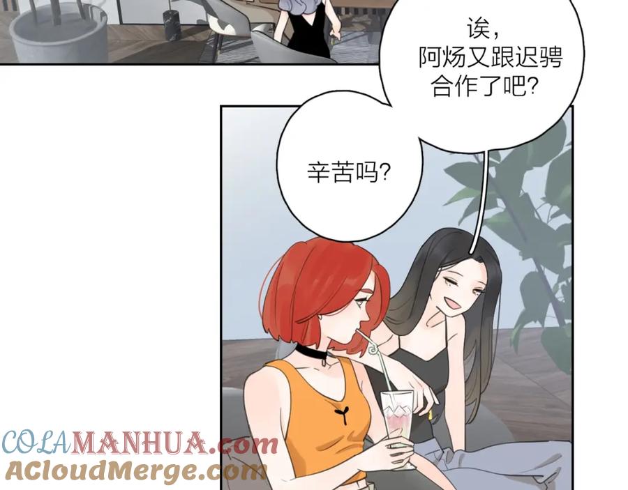 《爱情的样子：心之所向》第7话 情感测试？！ 第67页