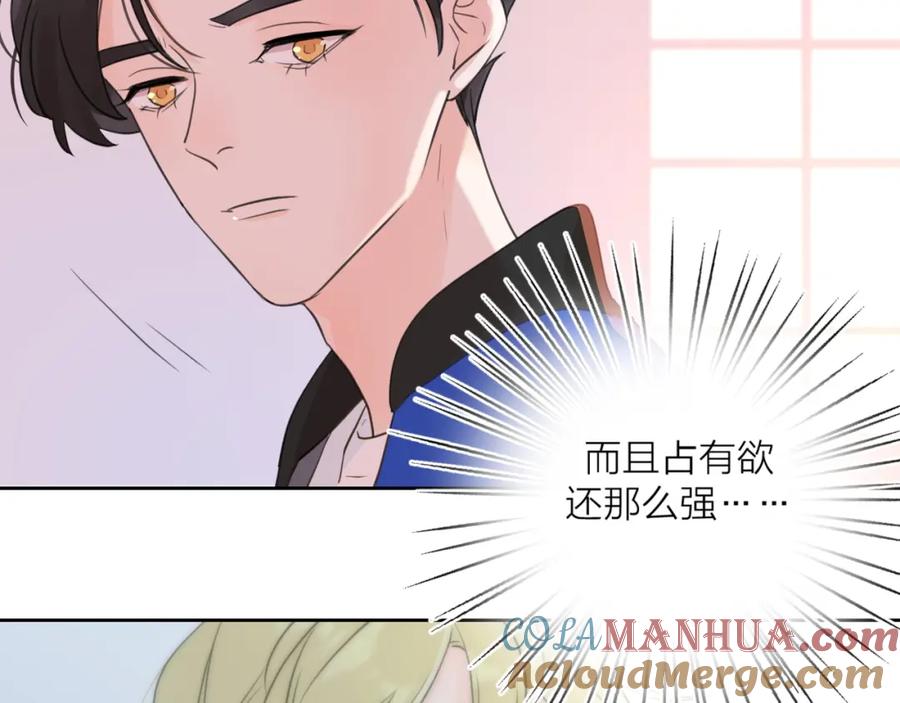 《爱情的样子：心之所向》第7话 情感测试？！ 第52页
