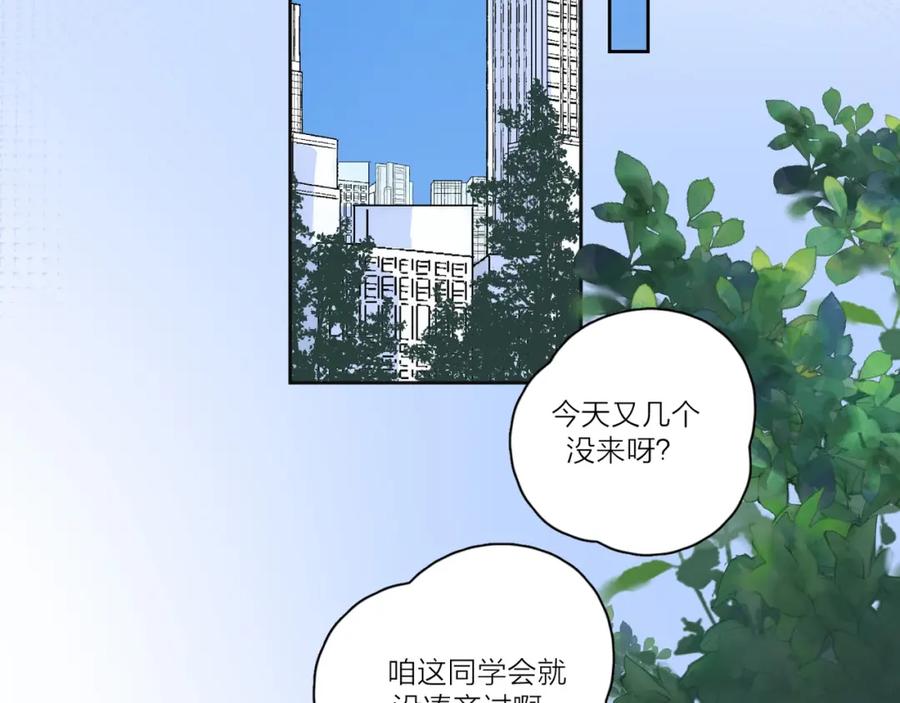 《爱情的样子：心之所向》第7话 情感测试？！ 第65页