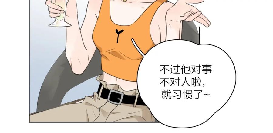 《爱情的样子：心之所向》第7话 情感测试？！ 第69页