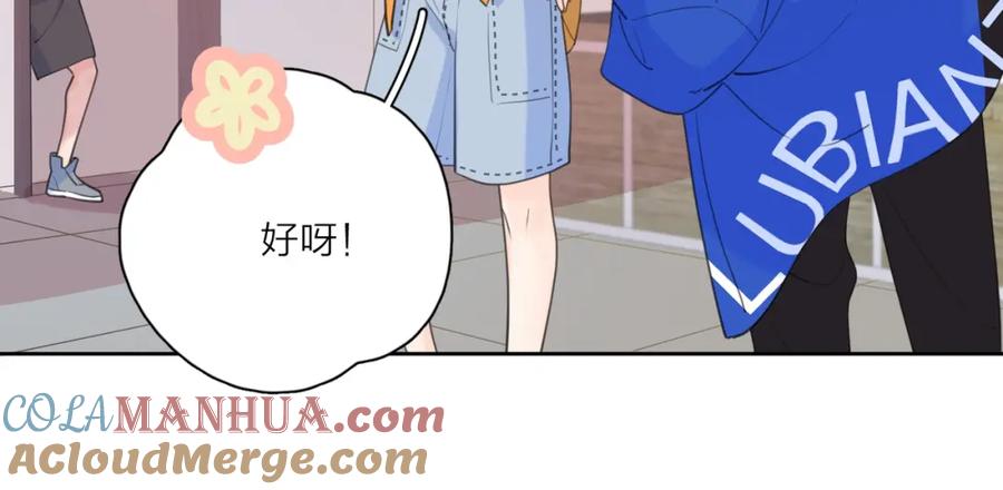 《爱情的样子：心之所向》第7话 情感测试？！ 第49页