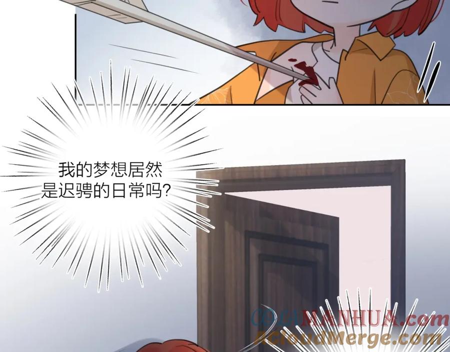 《爱情的样子：心之所向》第7话 情感测试？！ 第61页