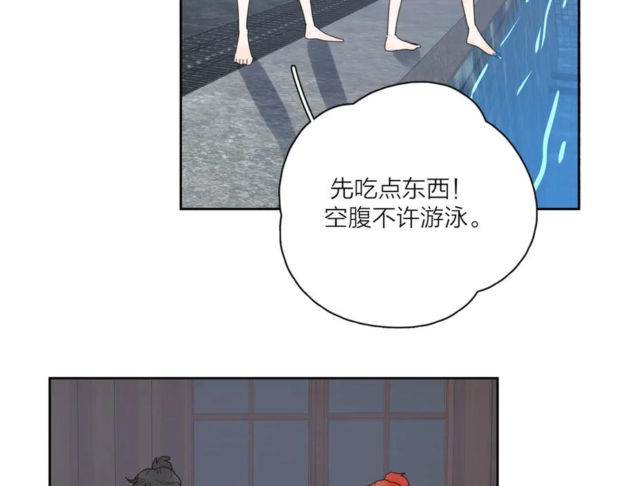 《爱情的样子：心之所向》第8话 你的安慰 第94页