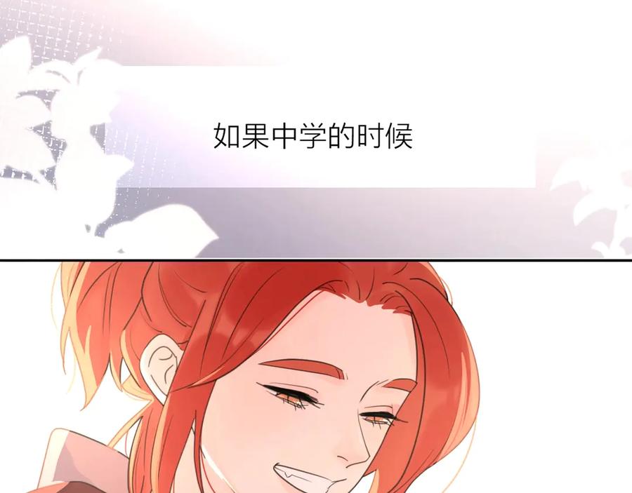 《爱情的样子：心之所向》第8话 你的安慰 第119页