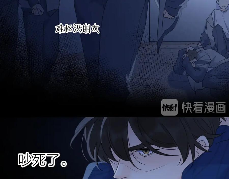 《爱情的样子：心之所向》第8话 你的安慰 第59页