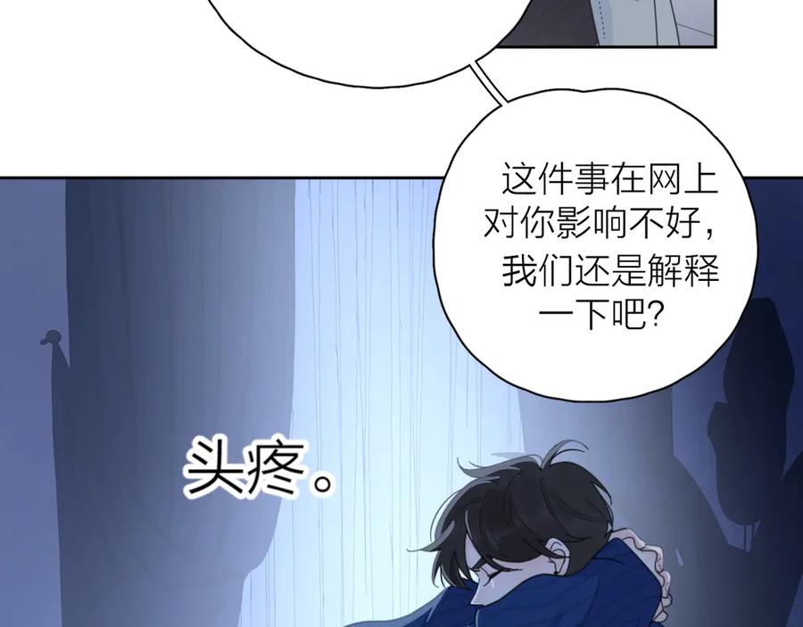 《爱情的样子：心之所向》第8话 你的安慰 第62页