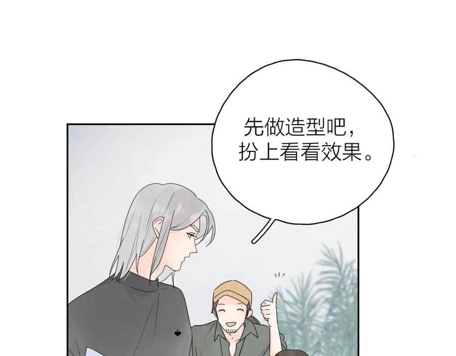《爱情的样子：心之所向》第8话 你的安慰 第18页