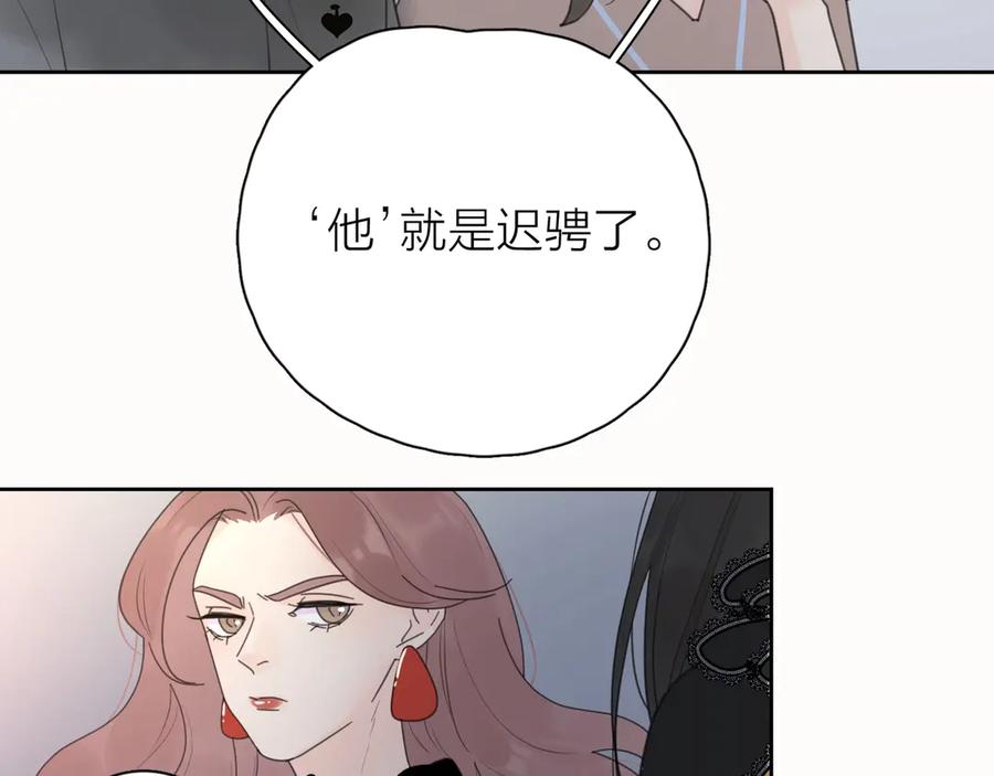 《爱情的样子：心之所向》第8话 你的安慰 第39页