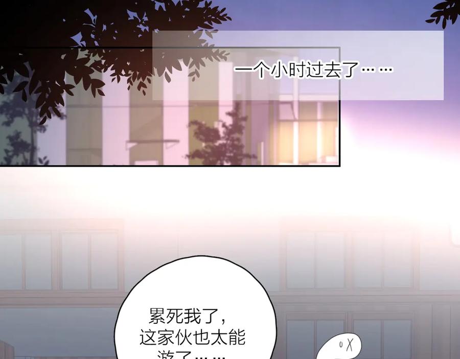 《爱情的样子：心之所向》第8话 你的安慰 第104页