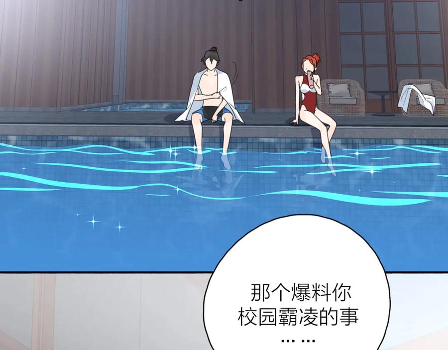 《爱情的样子：心之所向》第8话 你的安慰 第112页