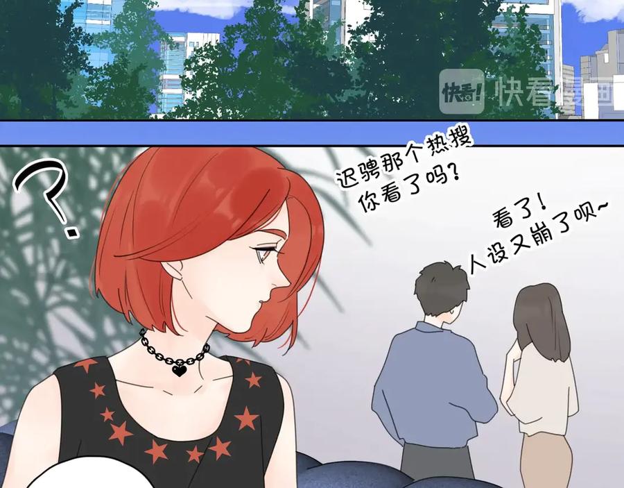 《爱情的样子：心之所向》第8话 你的安慰 第48页