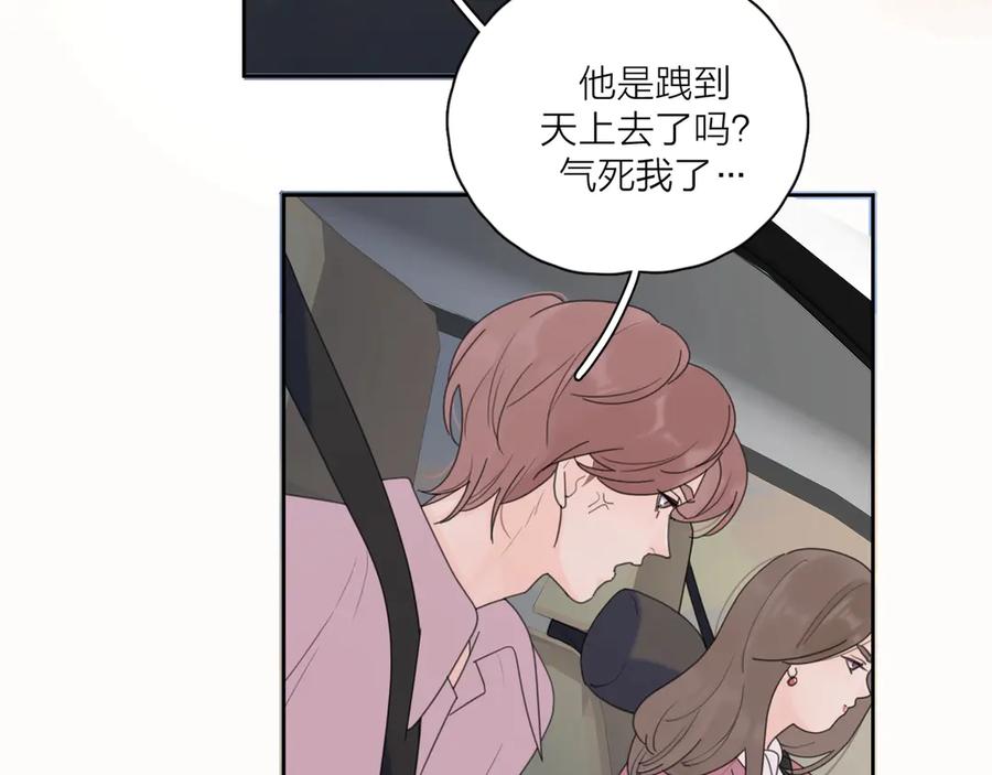 《爱情的样子：心之所向》第8话 你的安慰 第42页