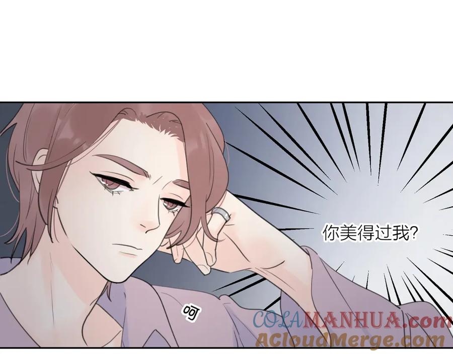 《爱情的样子：心之所向》第8话 你的安慰 第17页