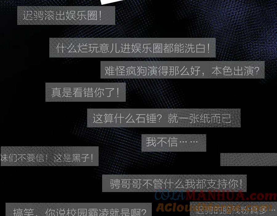《爱情的样子：心之所向》第8话 你的安慰 第53页