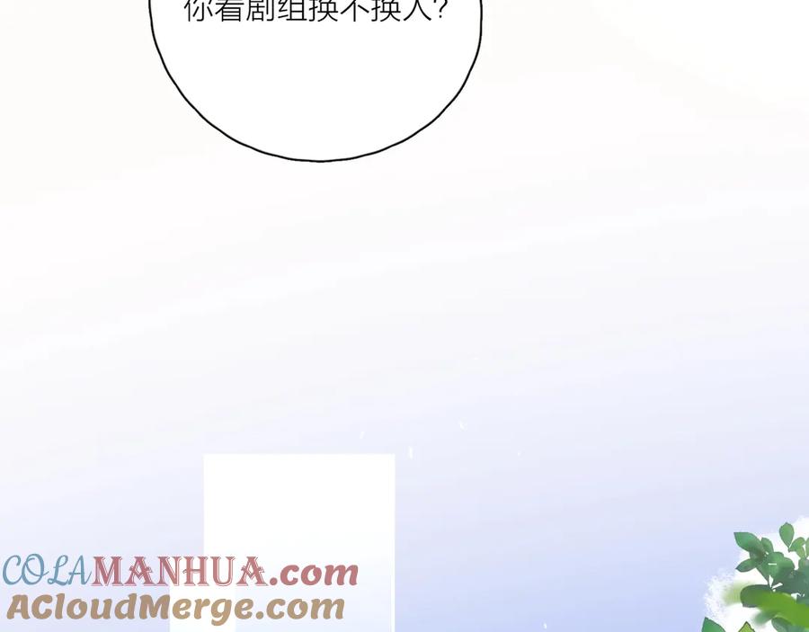 《爱情的样子：心之所向》第8话 你的安慰 第45页