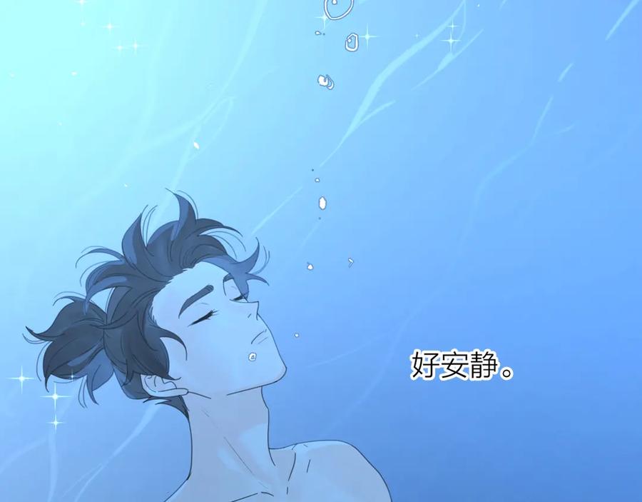 《爱情的样子：心之所向》第8话 你的安慰 第106页