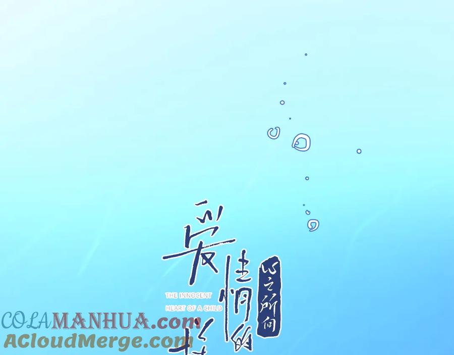 《爱情的样子：心之所向》第8话 你的安慰 第13页